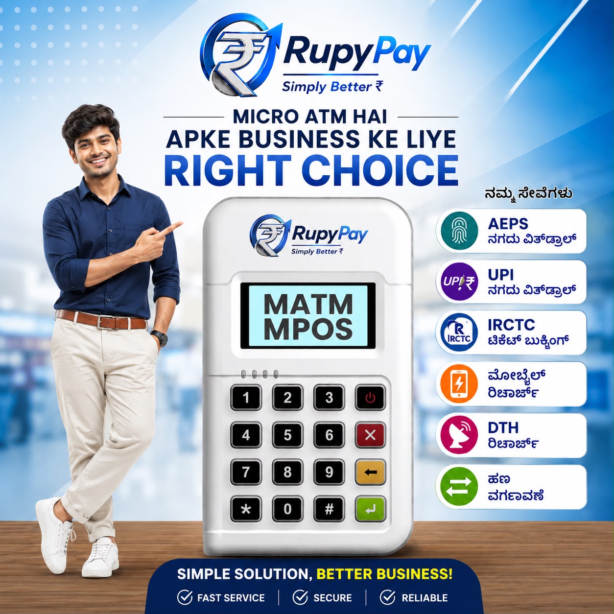 RupyPay — every financial service in one app
